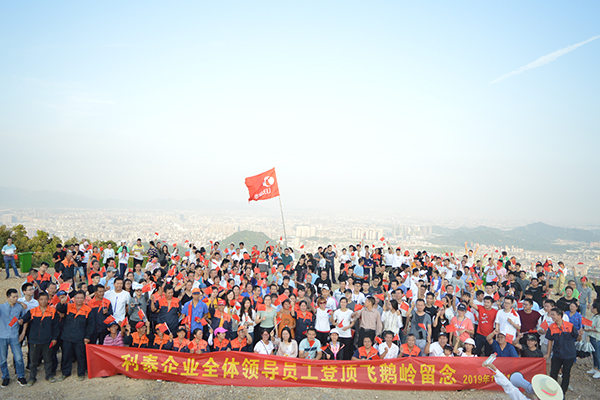 2019年趣味運(yùn)動會